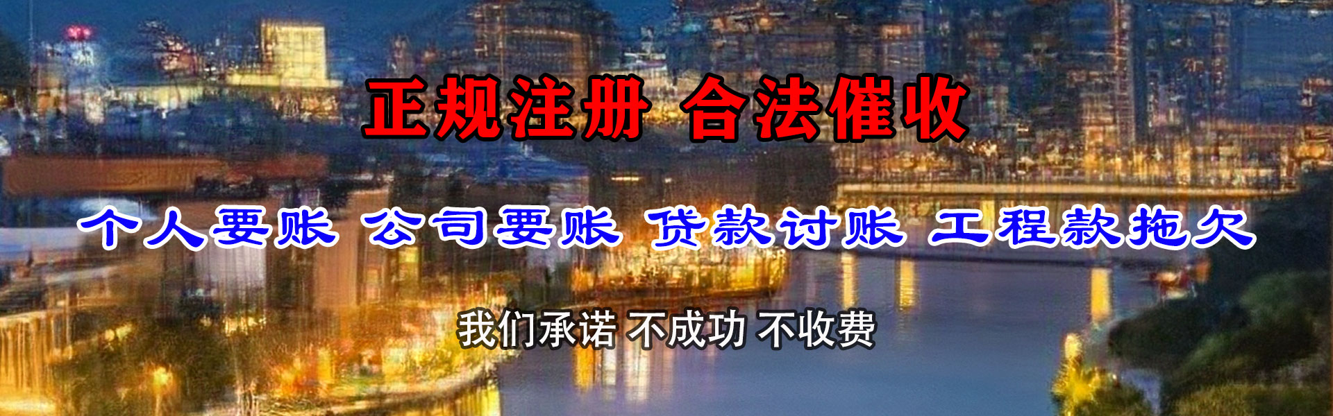 伊春追债公司
